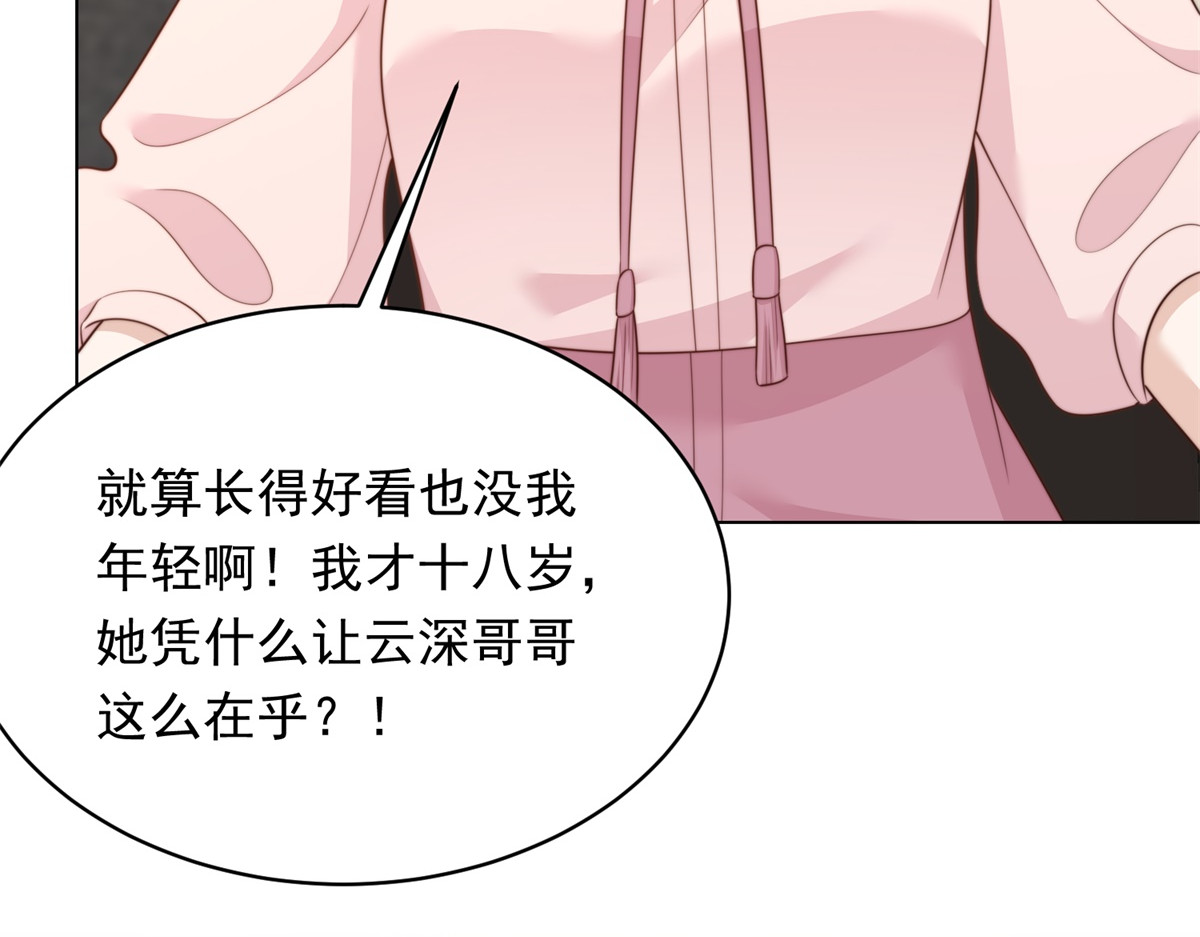 第62话 孙小若差点被气死 第 156 页