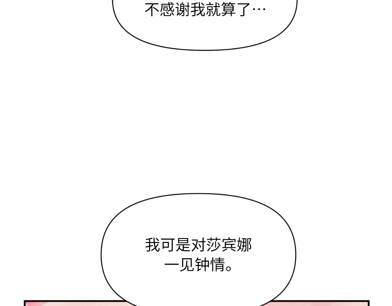 第66话 第 18 页