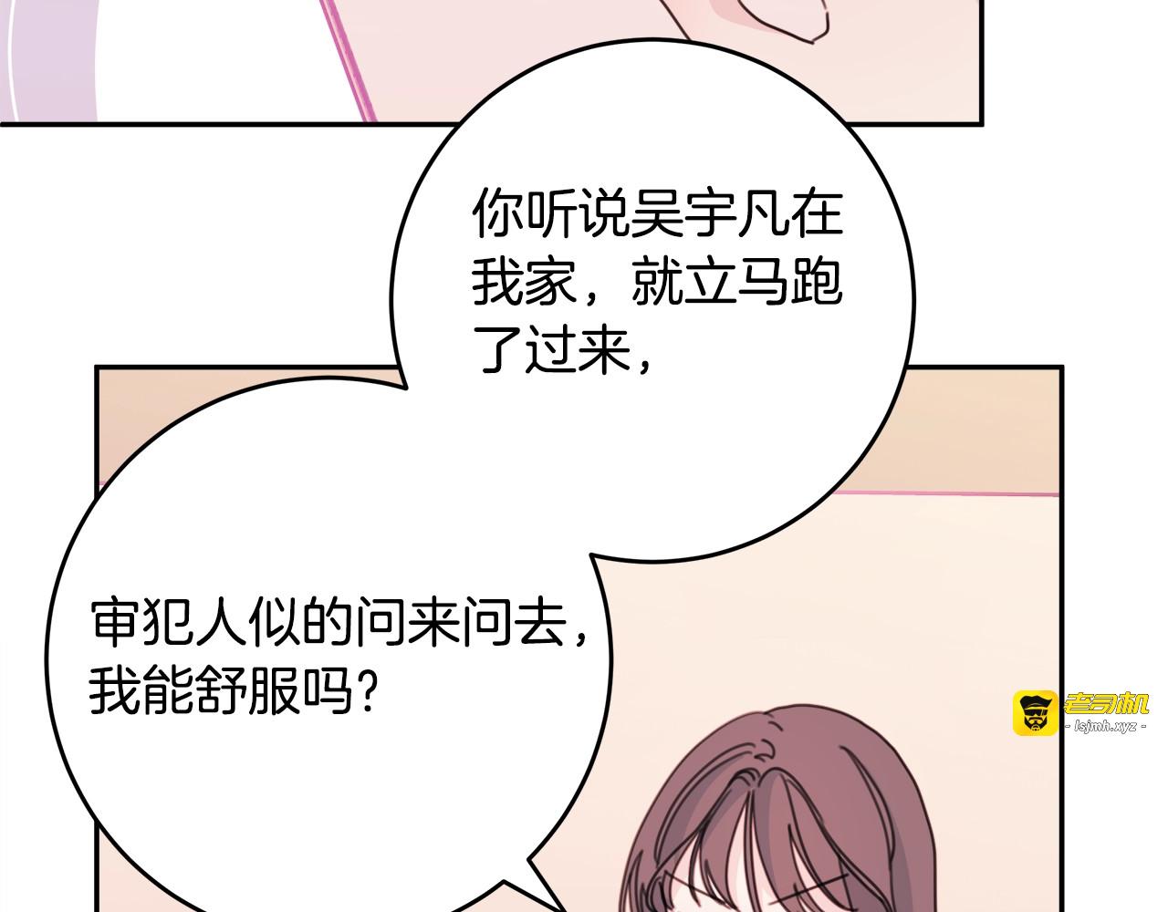 第26话 亲吻 第 27 页