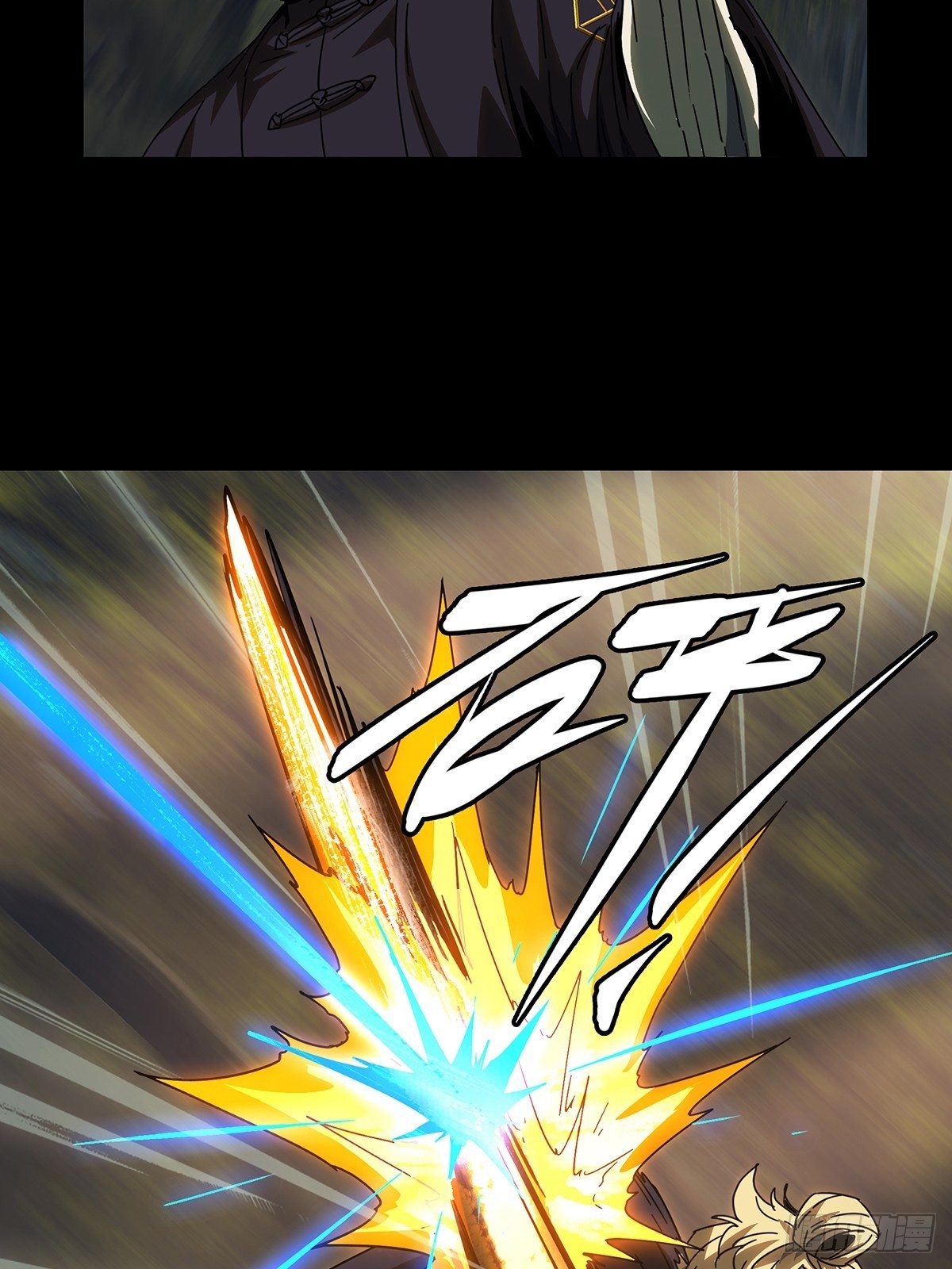 第二百四十二章/差距中 第 26 页