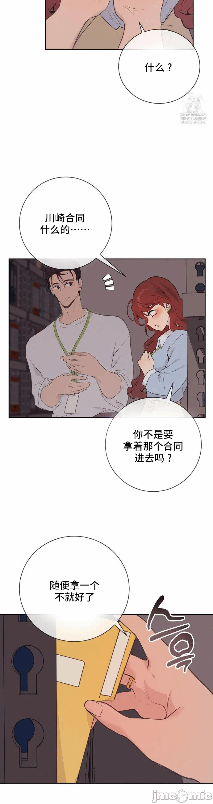 第25话 第 15 页