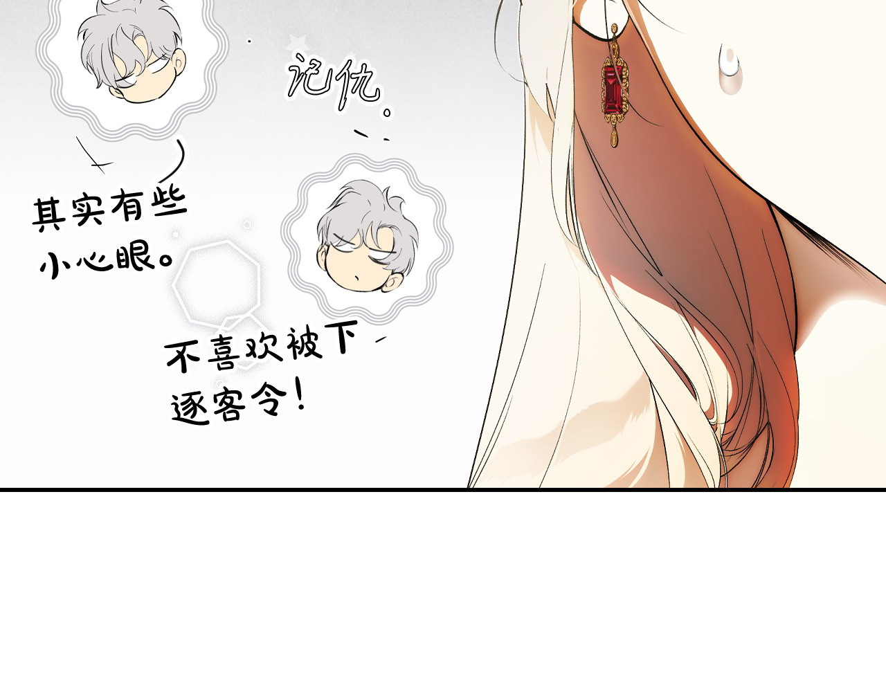 第113话 衣服 第 114 页