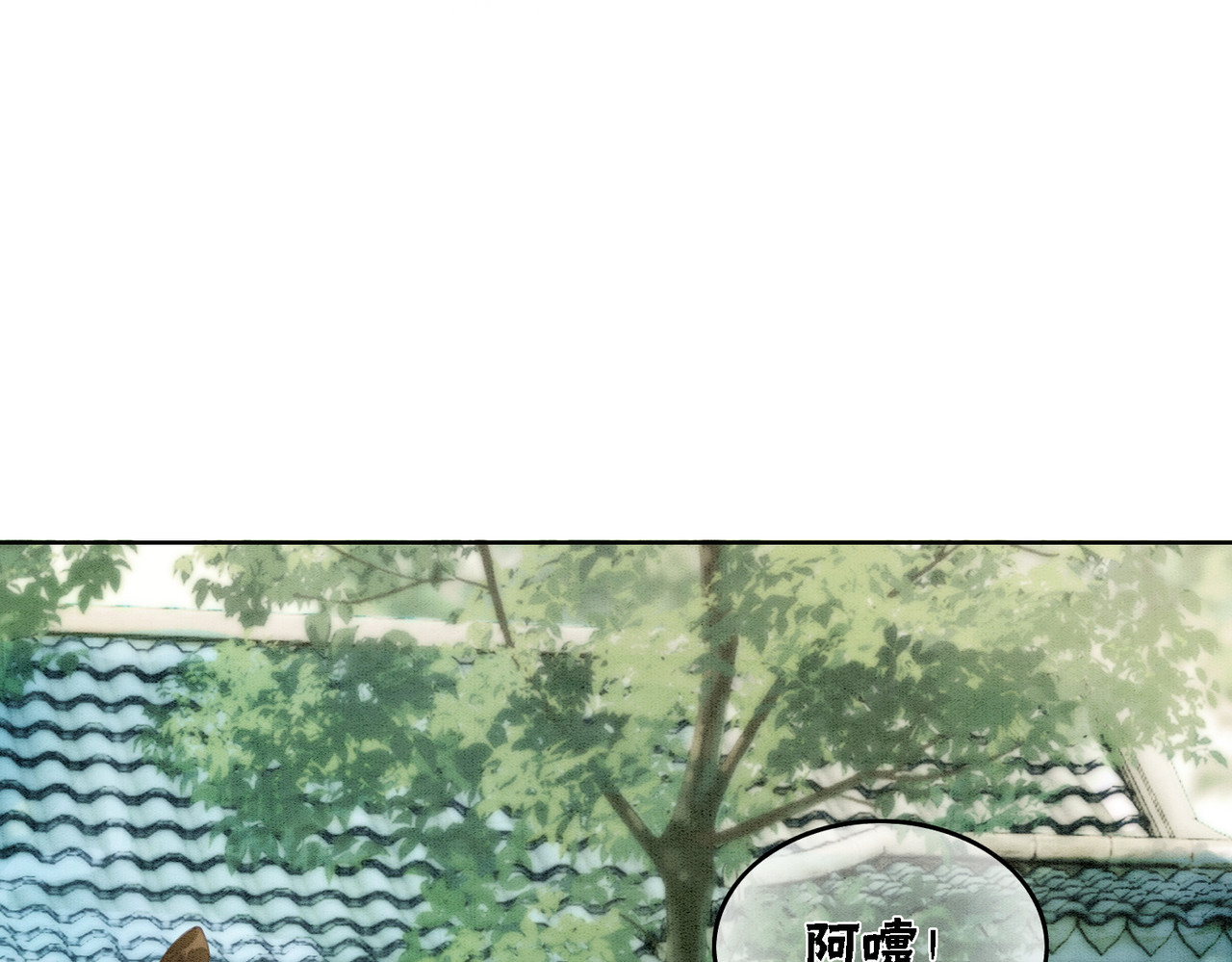 第24话 秀恩爱 第 8 页