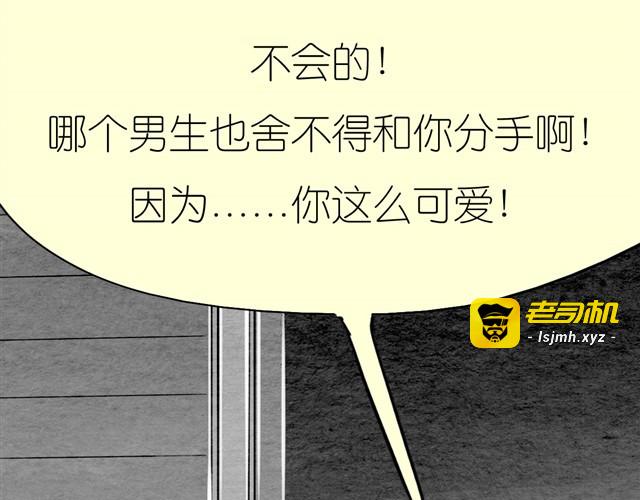 第23话 不准玩我的狗！ 第 41 页