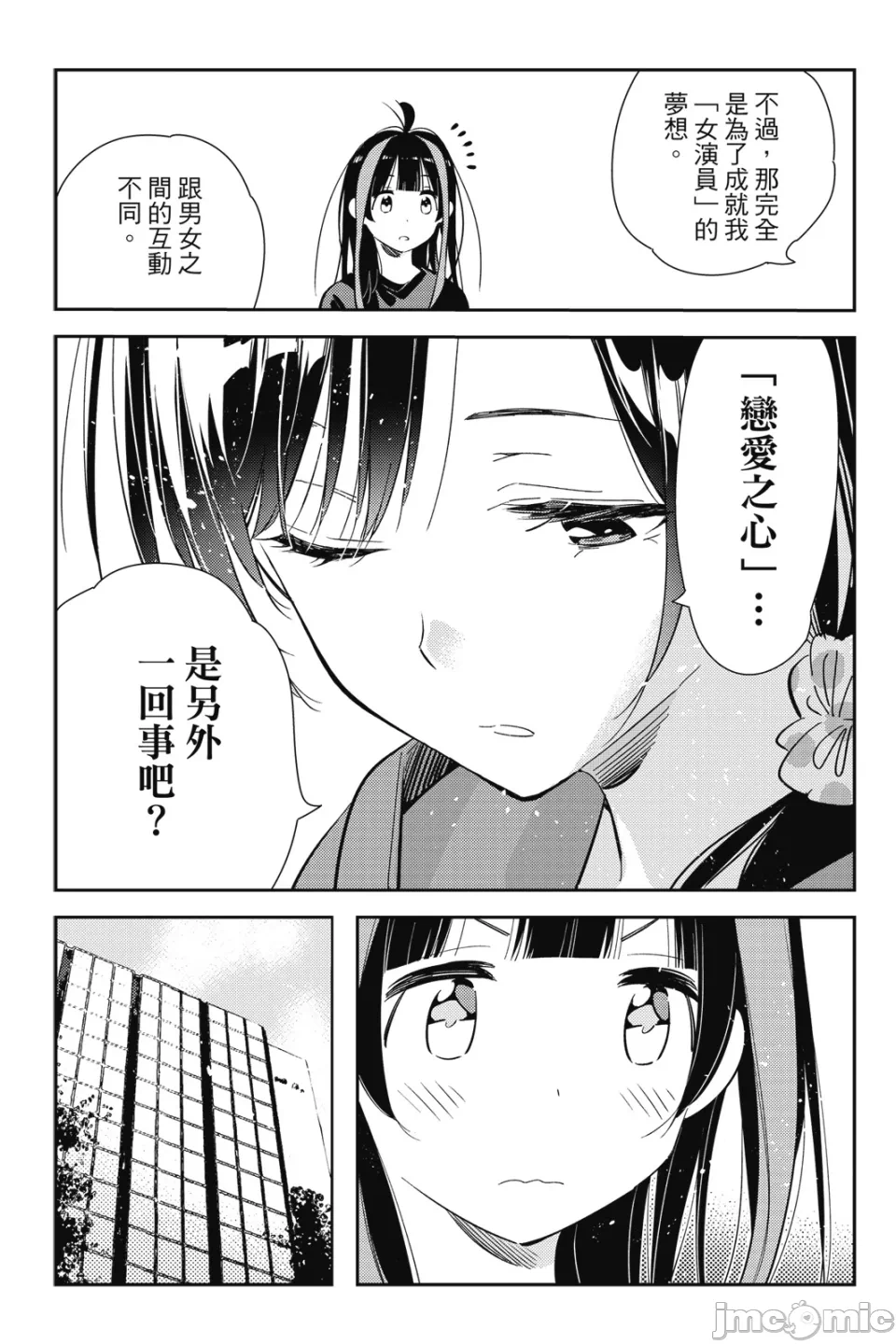 第26话 第 168 页