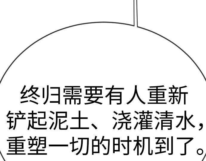 第二季 第105话 第 196 页