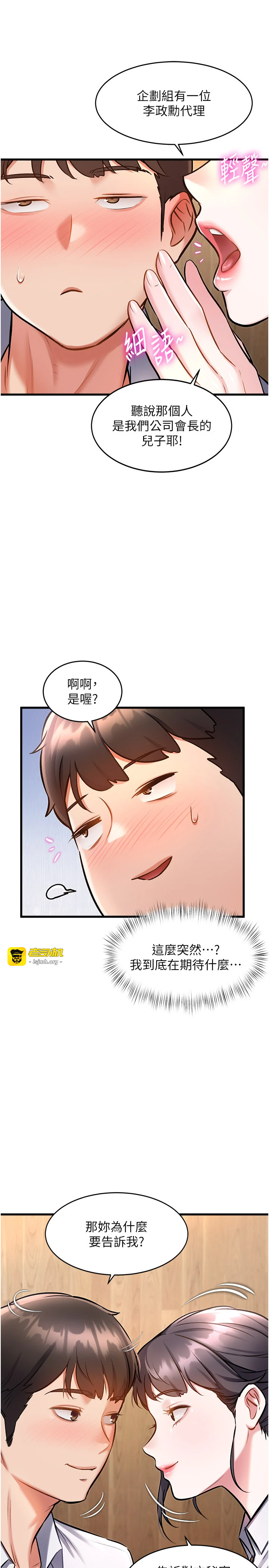 第6话 - 抱歉，我来帮你清干净… 第 21 页