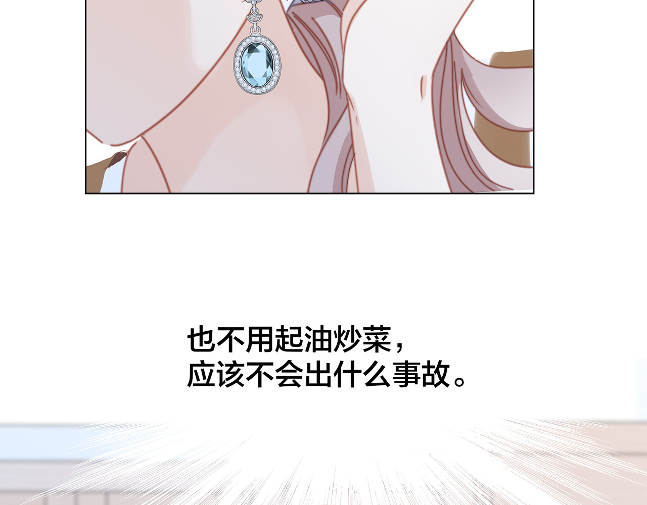 第28话：祝你生日快乐 第 60 页