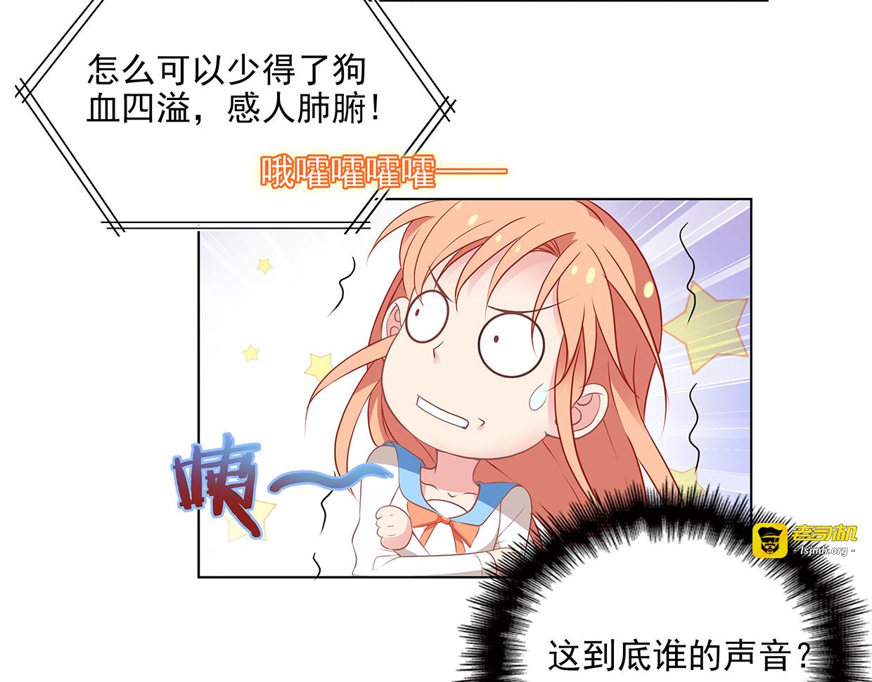 第27话 男神自由之战 第 11 页