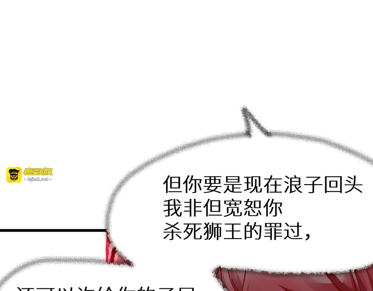 第158话 奥林匹斯山 第 3 页