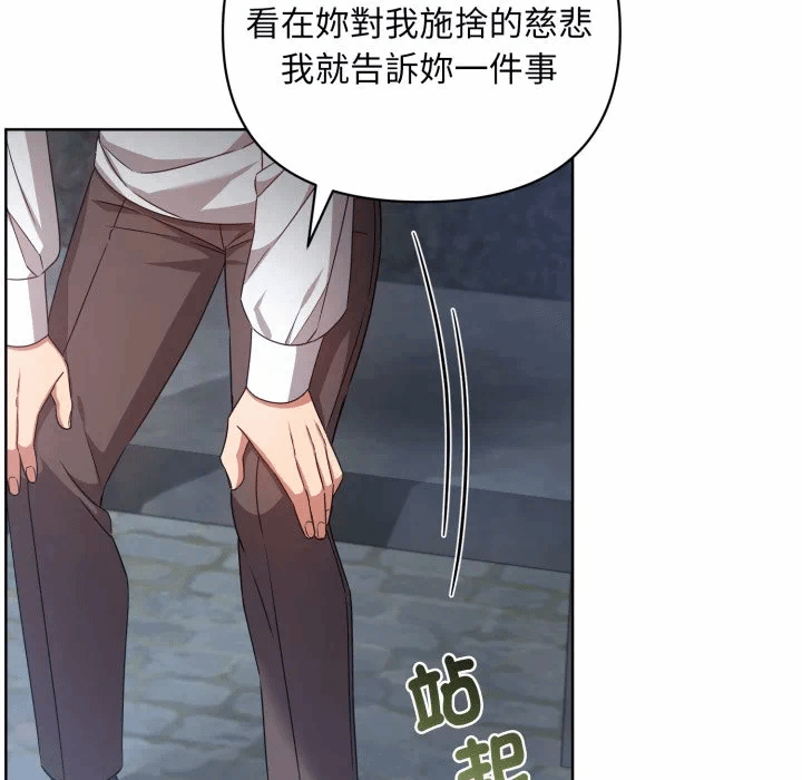 第35话 第 133 页