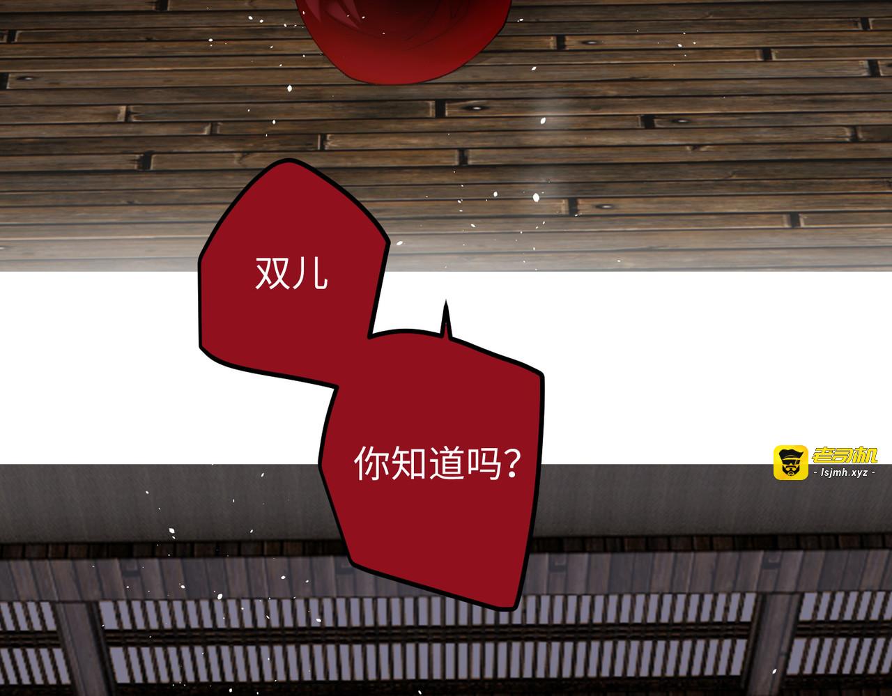 第98话 “蜜饯” 第 87 页