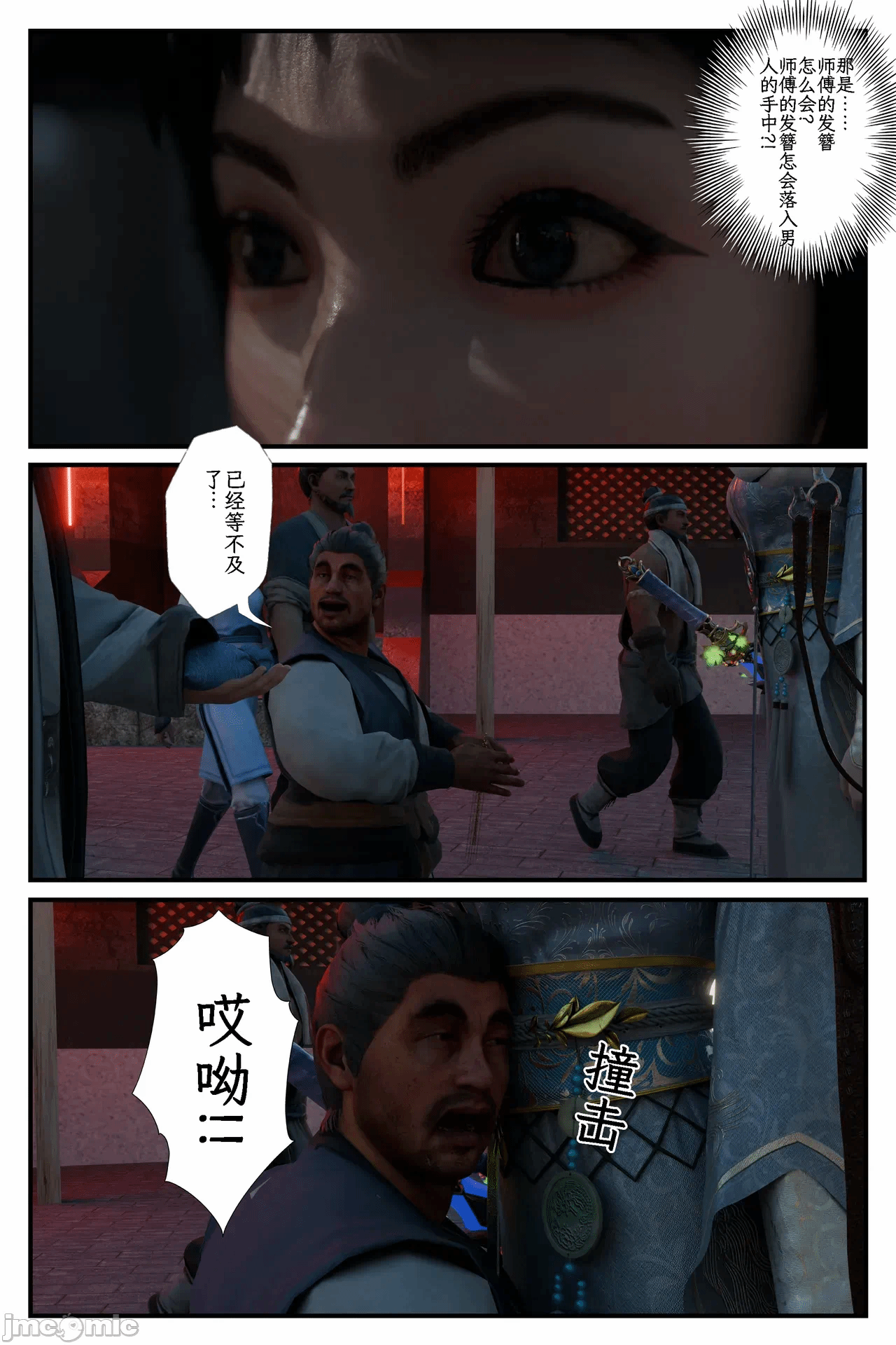 第一话 第 4 页