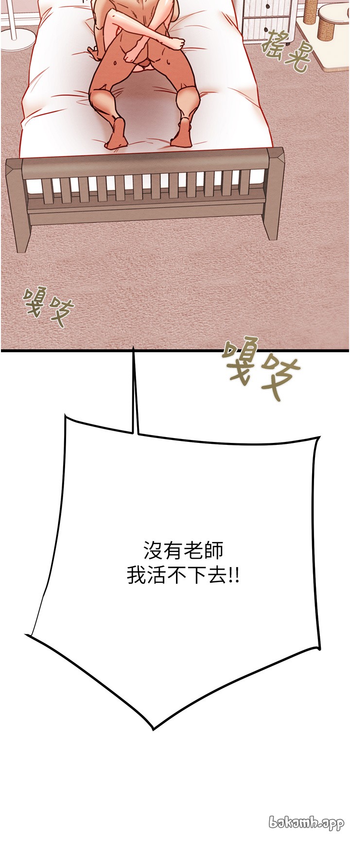 第40话 第 43 页