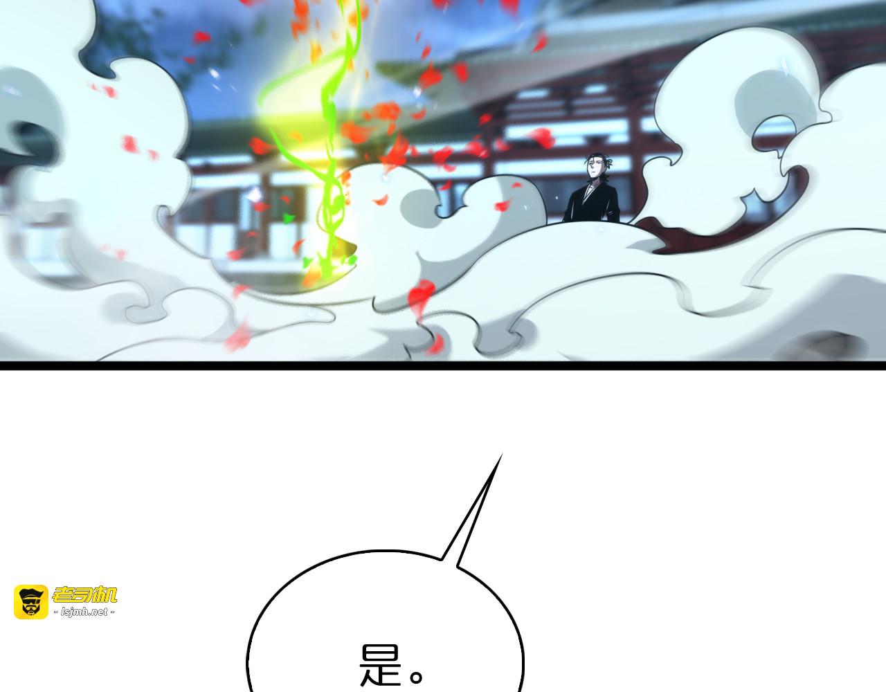 第66话 蜕变 第 105 页