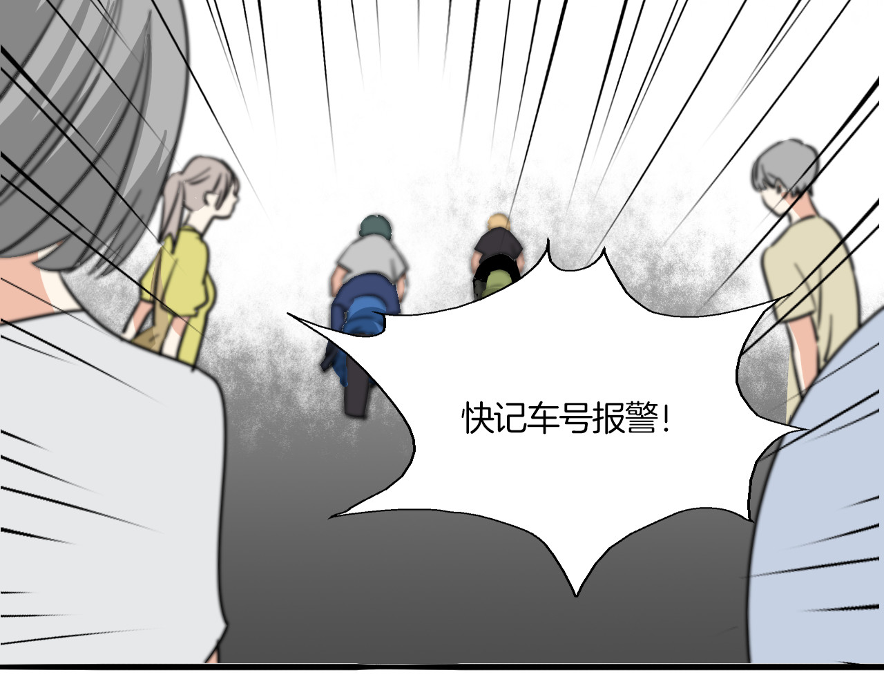 第26话 熟悉的香水味 第 94 页