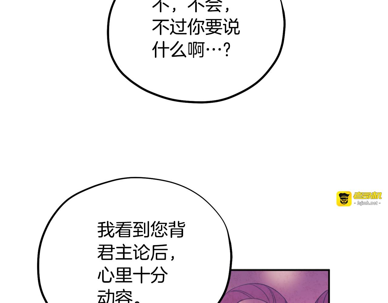 第56话 路缤粉 第 33 页