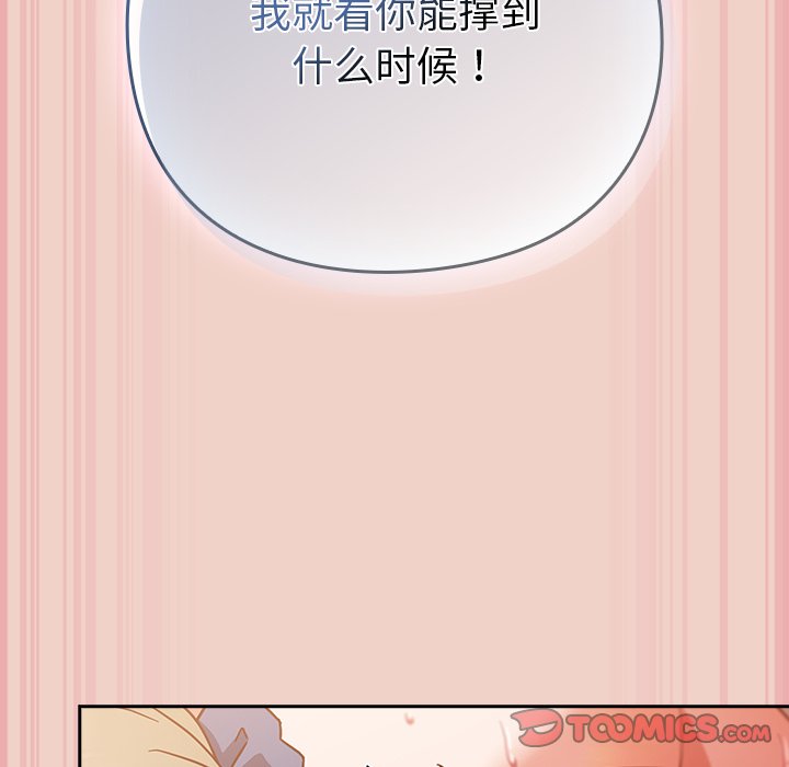 第28话 第 100 页