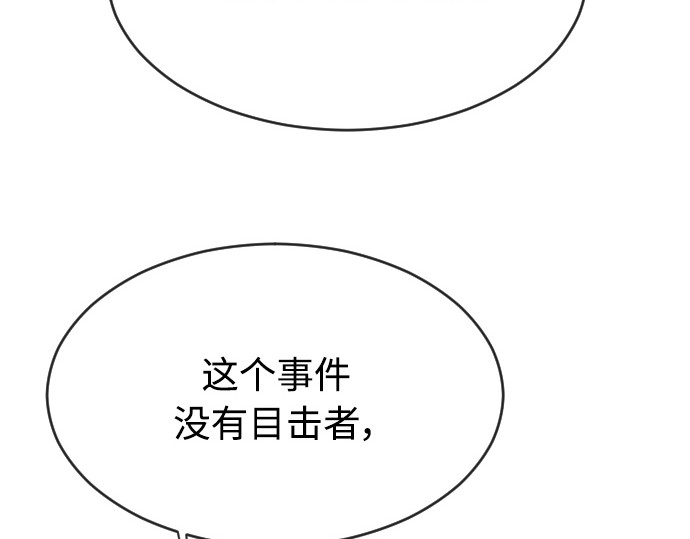 第二季 第7话 第 172 页