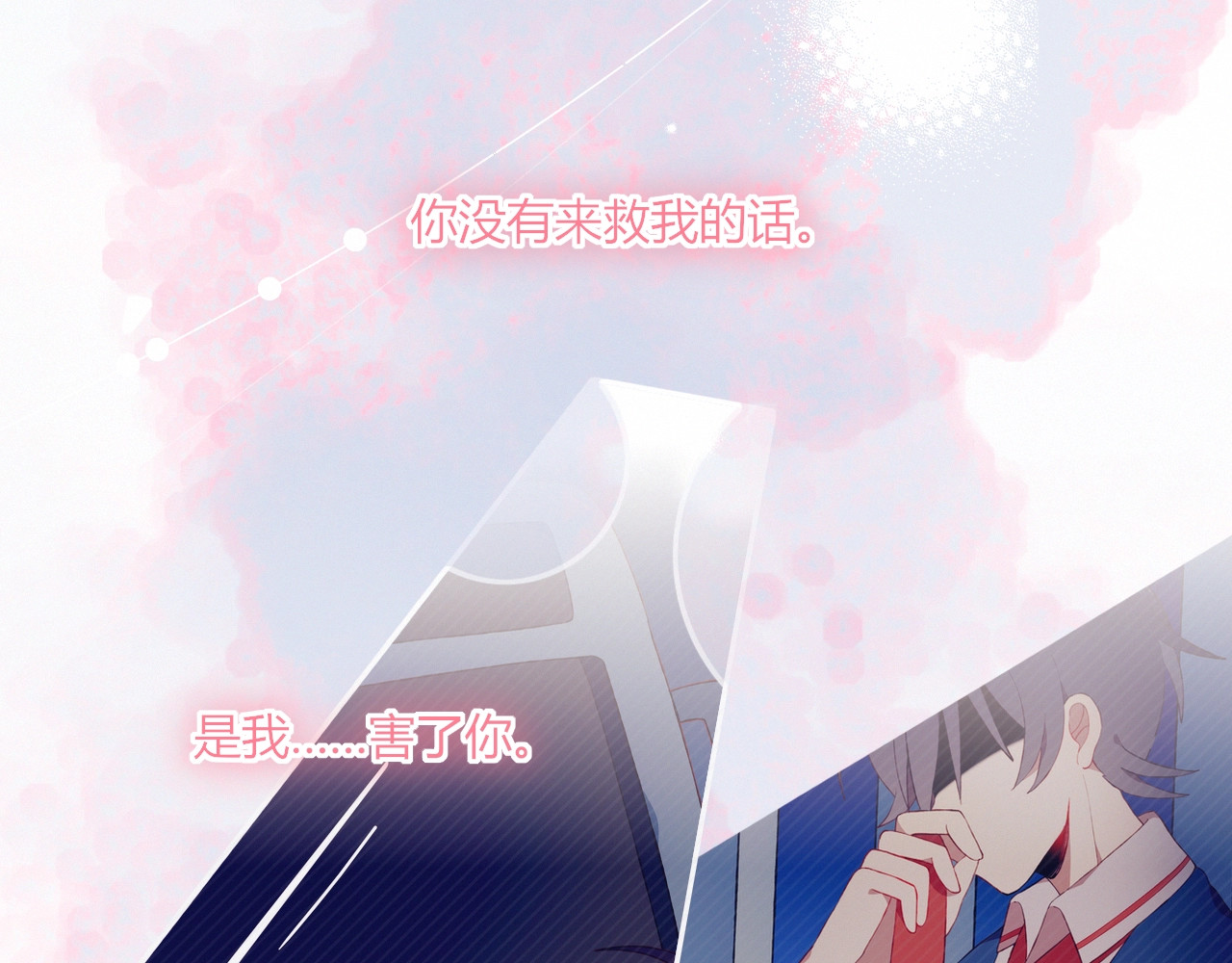 第53话  渐进的别离 第 46 页