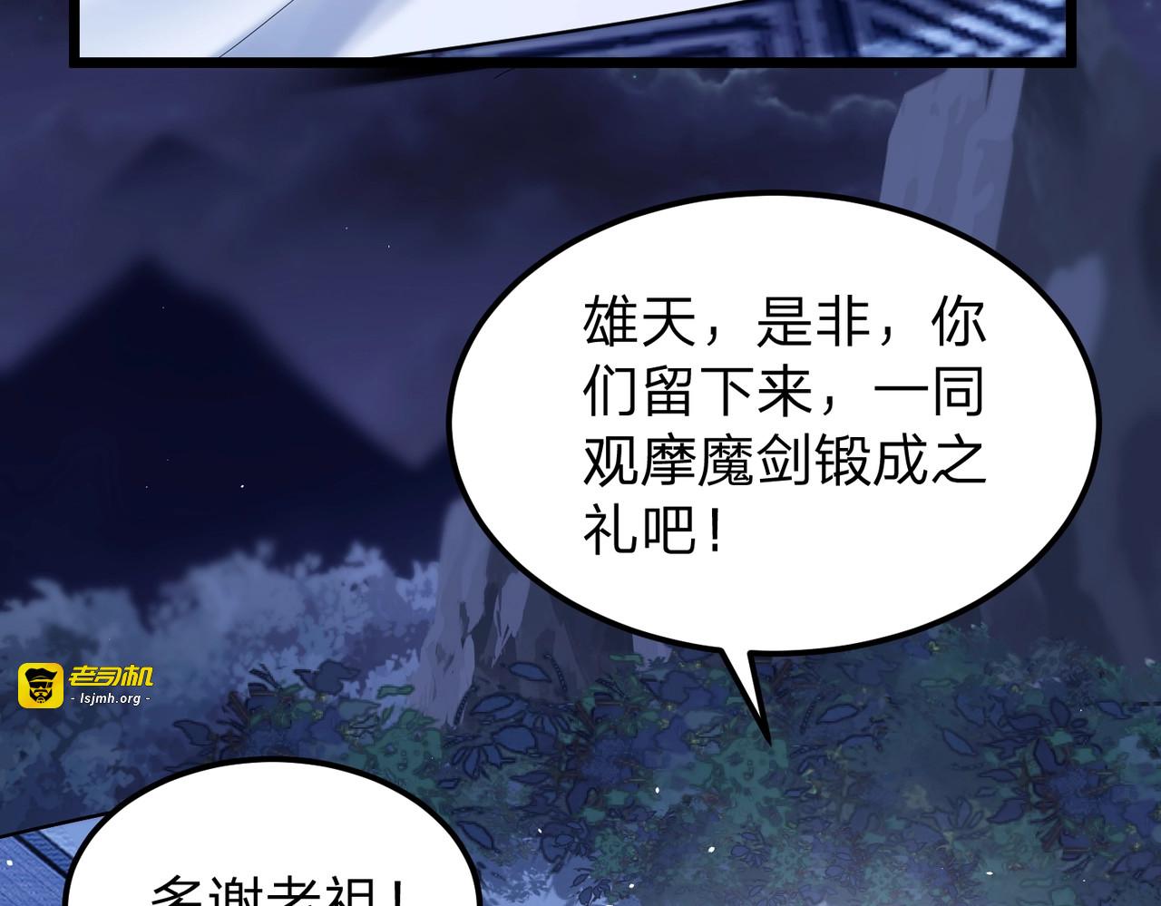 第4话 魔剑的正确用法！ 第 73 页