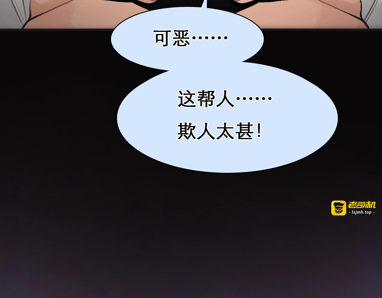 第10话 真与假 第 69 页