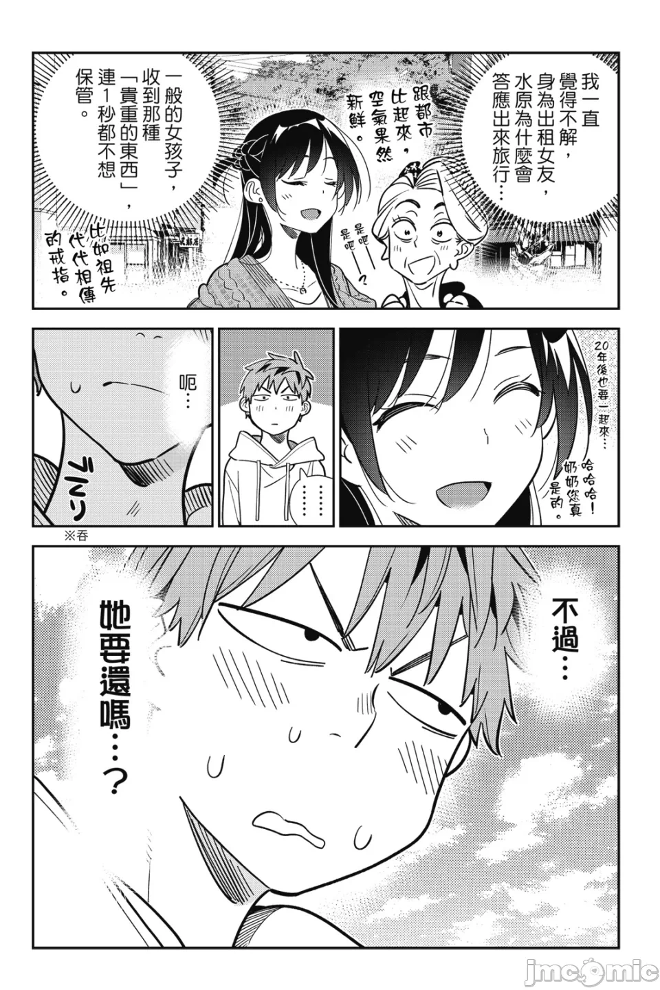 第34话 第 91 页