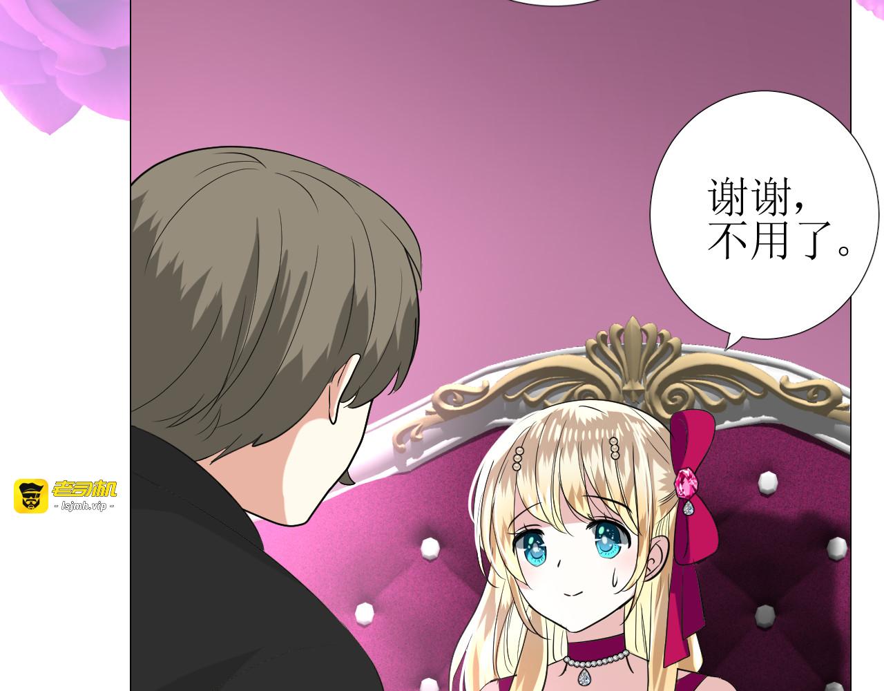 第66话 后悔 第 107 页