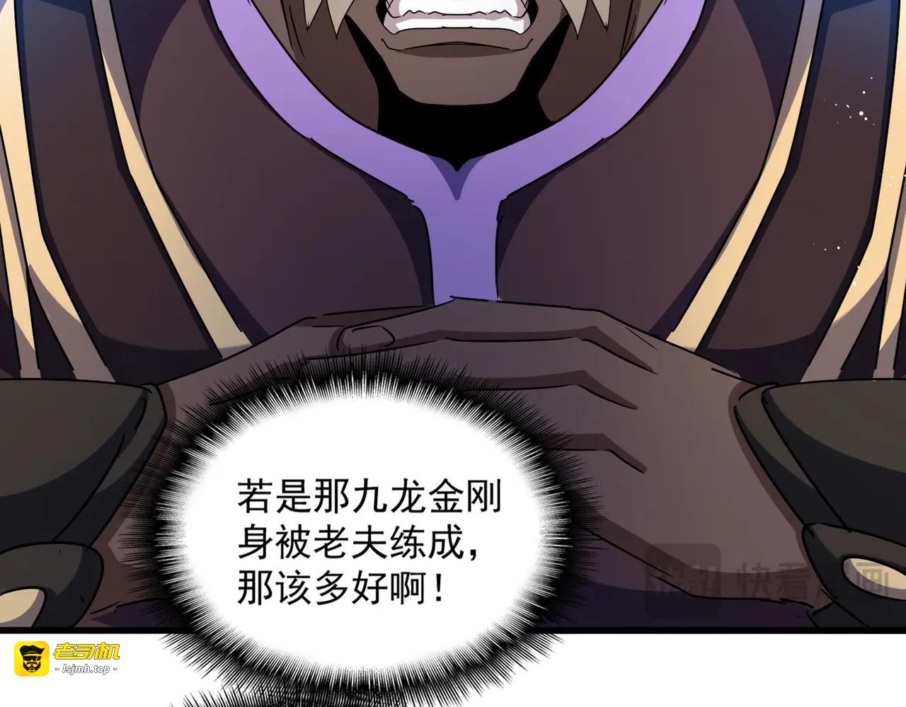 第448话 行动开始 第 51 页