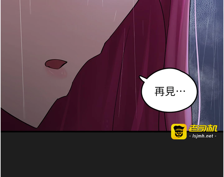 第27话 - 成为我的女人吧 第 23 页