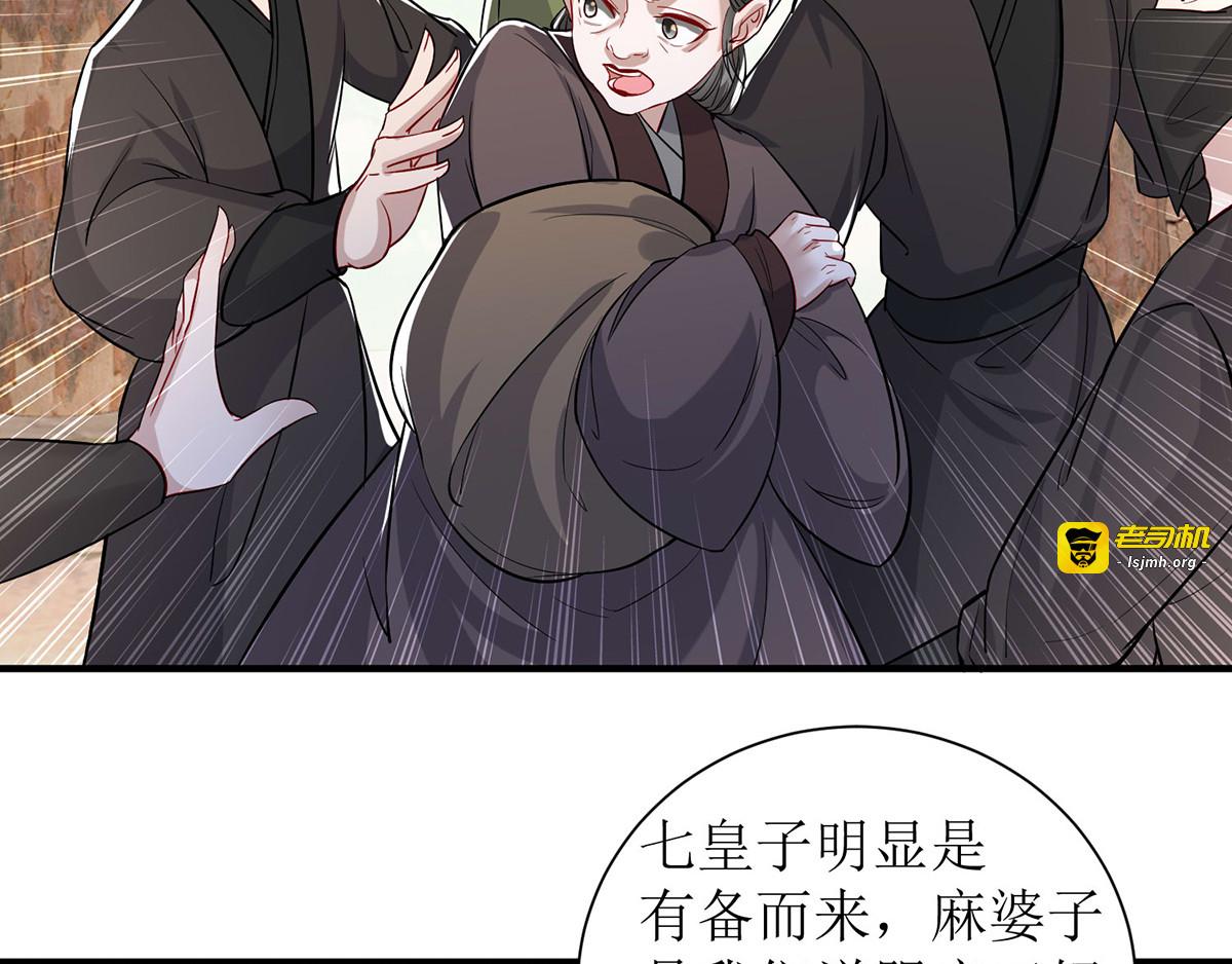 第106话 挟持 第 31 页