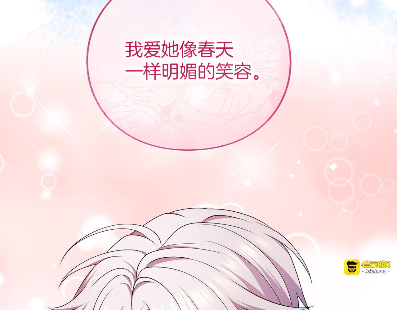 第62话 春天 第 185 页