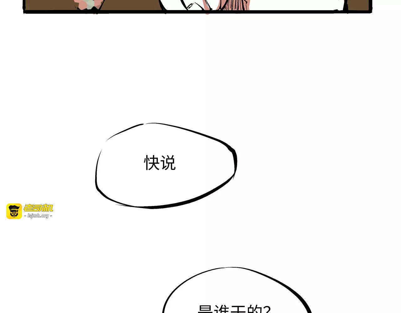 第37话 平淡日子里的刺 第 9 页