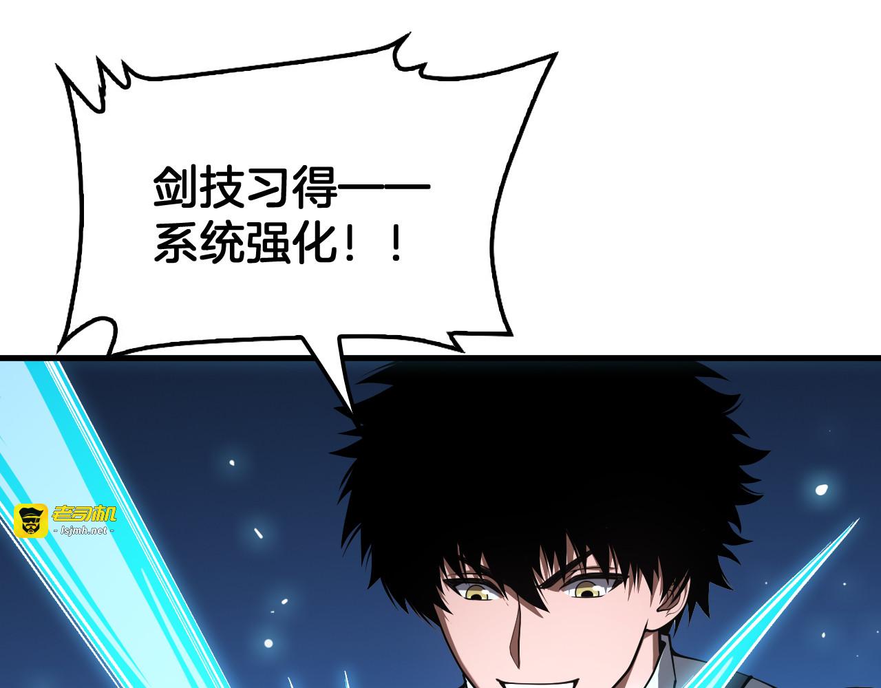 第94话 最终审判 第 35 页