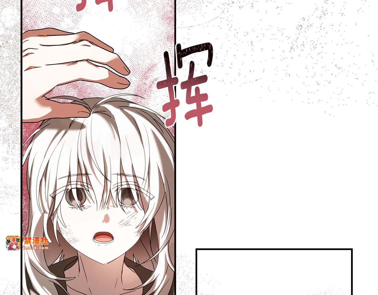 第34话 坠马风波 第 95 页