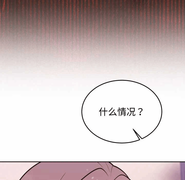 第33话 第 77 页
