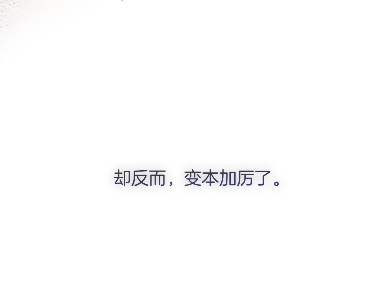 第48话 别得寸进尺 第 216 页
