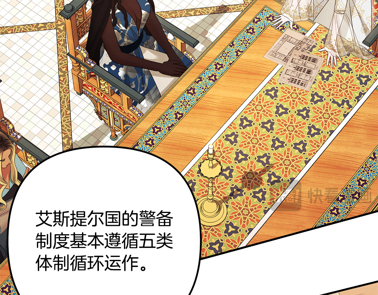 第70话 库砍王的礼物 第 62 页