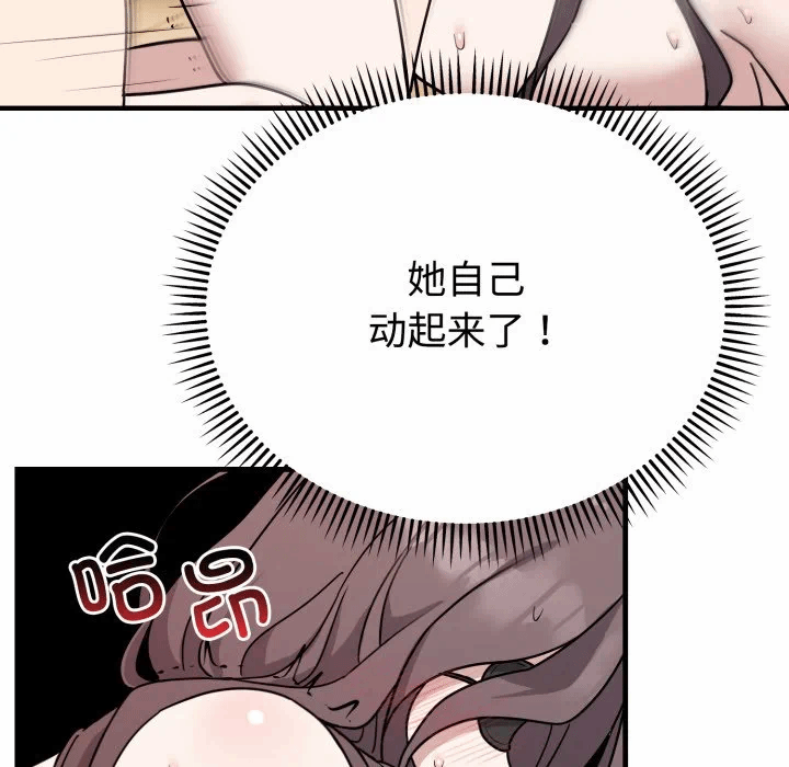 第4话 第 142 页