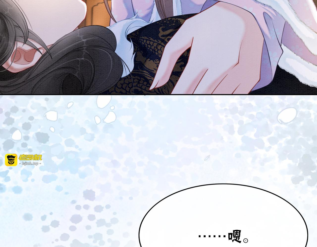 第97话 王妃无法醒来了？ 第 9 页
