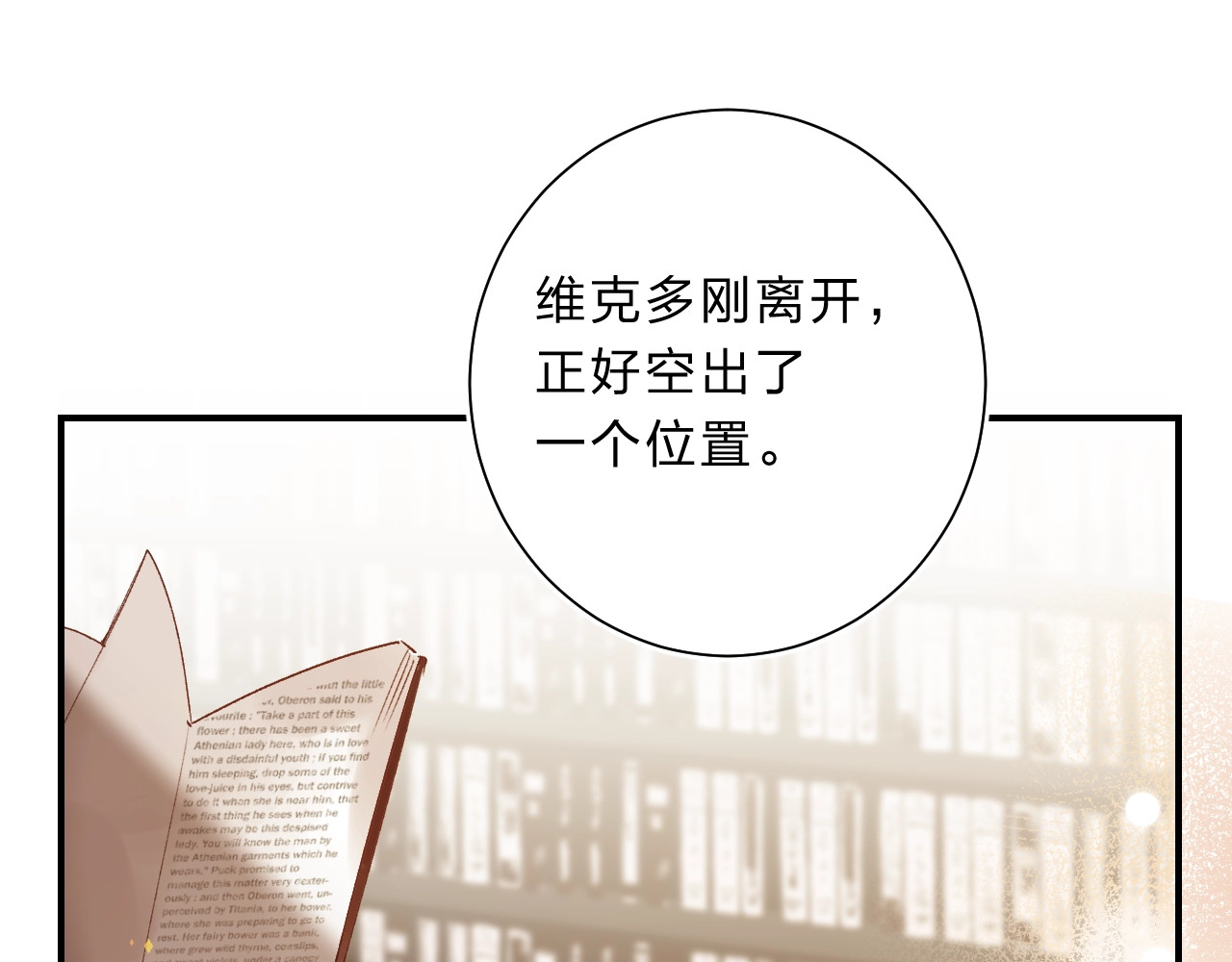 第15话 夜里的图书馆 第 98 页