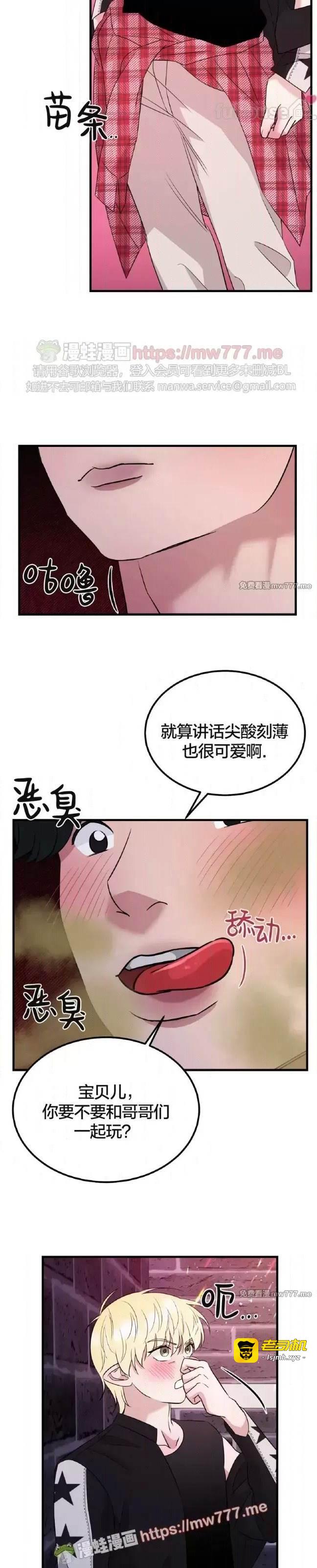 第27话 第 7 页