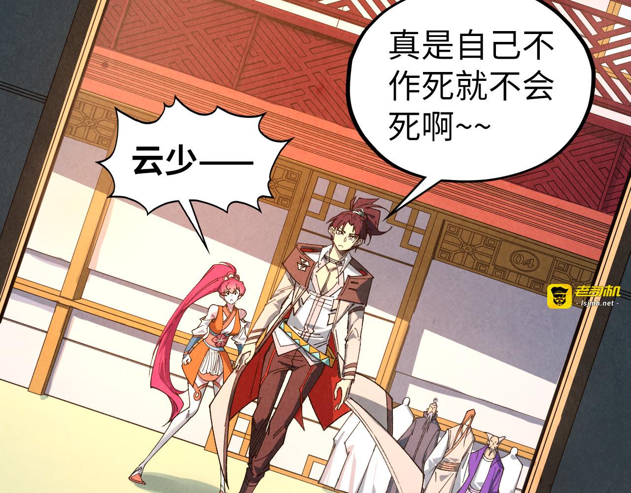 第426话 寒有梅香 第 63 页