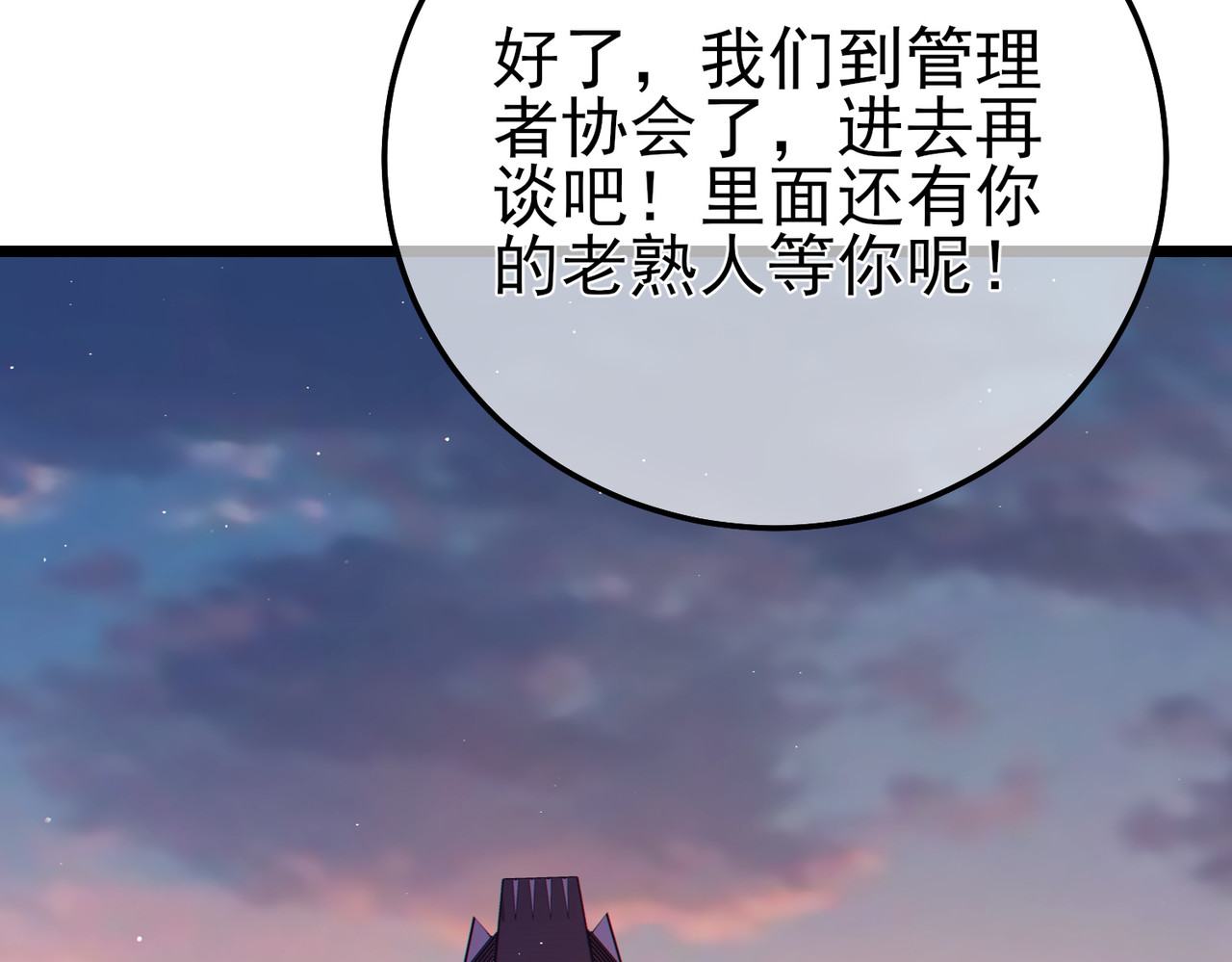 第99话 实力评估 第 184 页