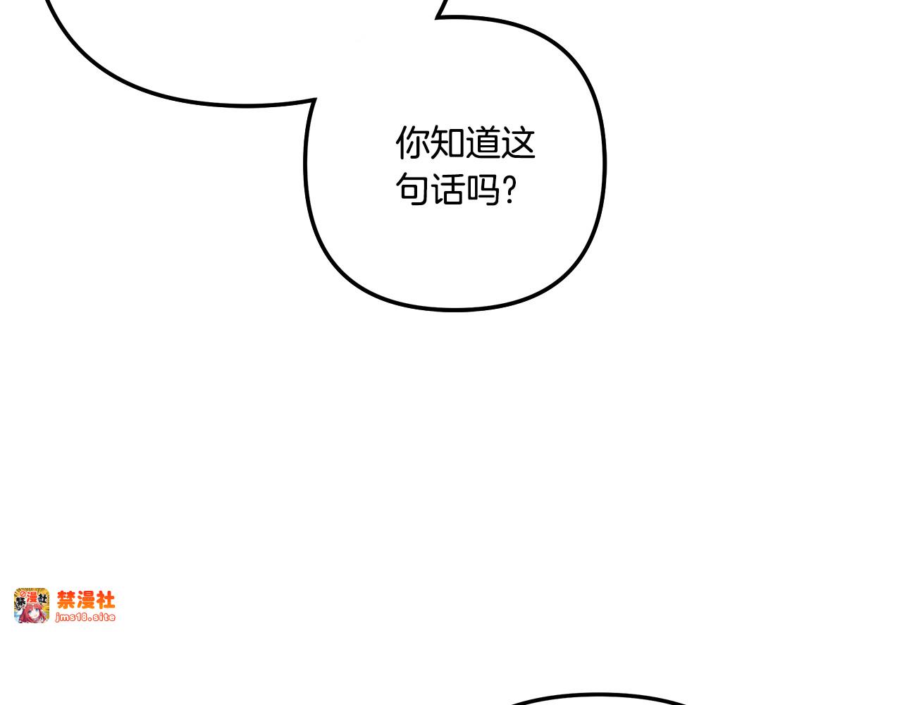 第53话 求你不要走 第 105 页
