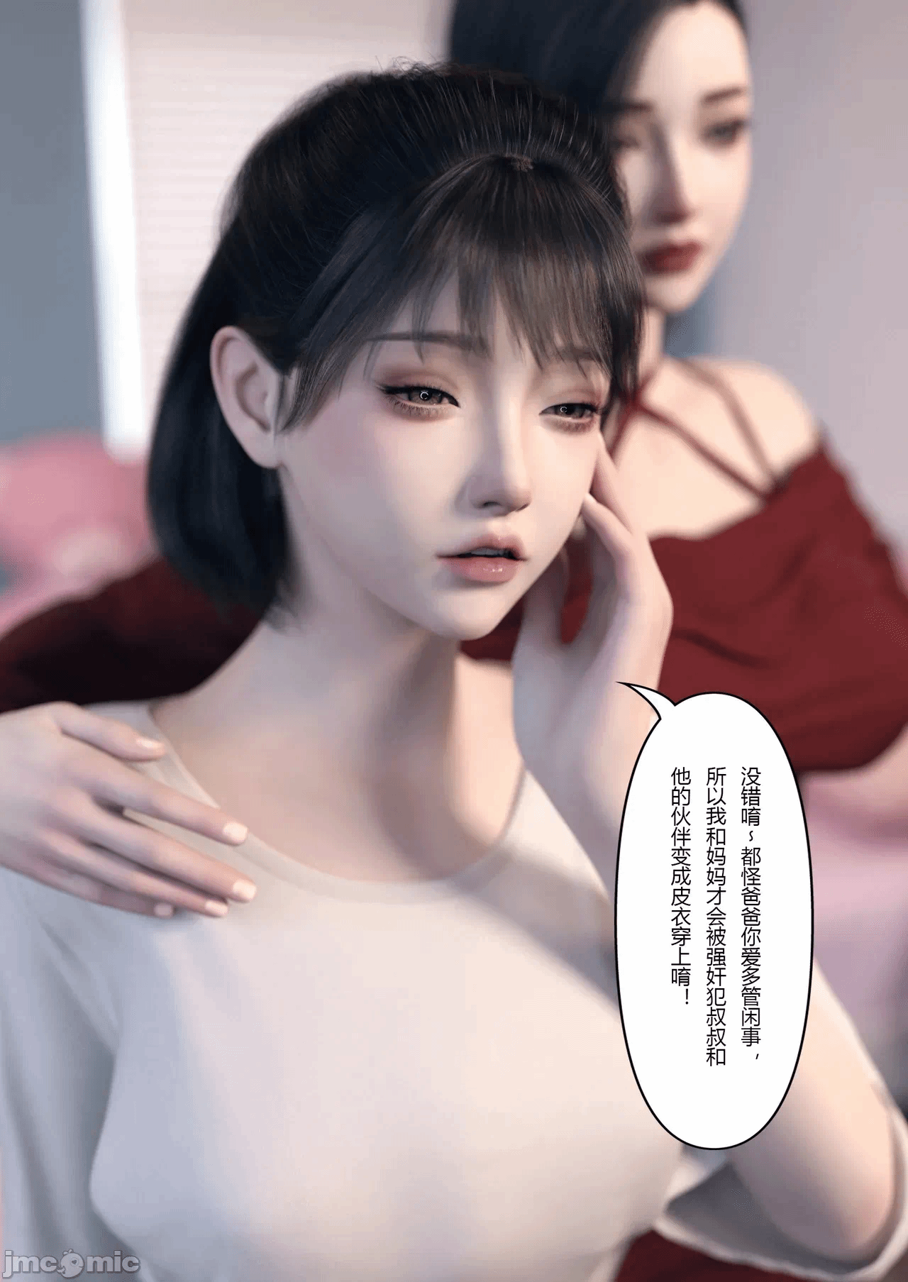 [FTL] 穿上她的皮：公司篇12 第一话 - 44