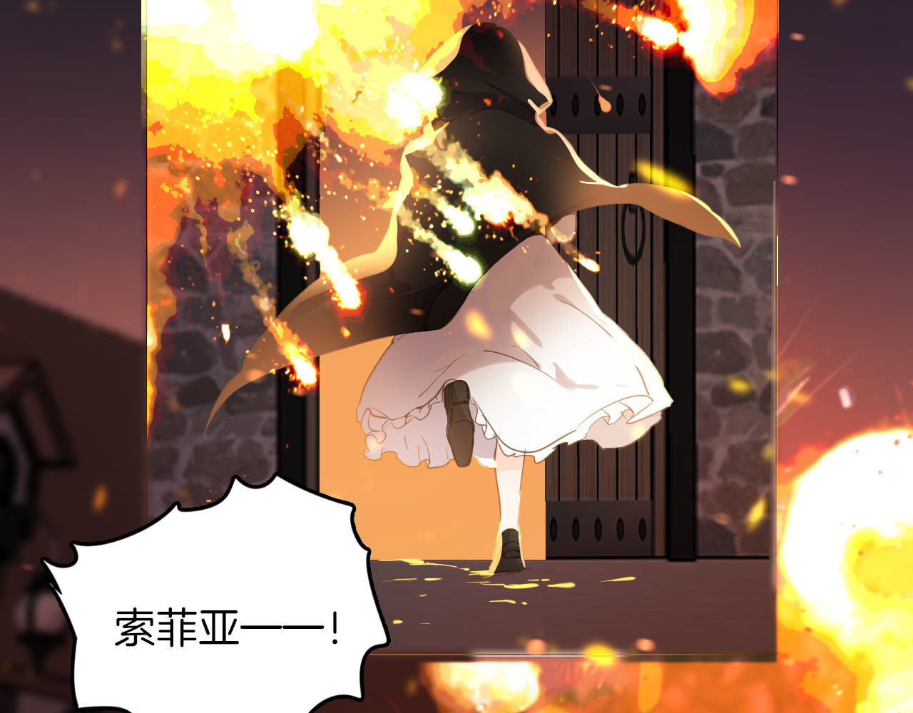 第45话 不会放弃 第 28 页