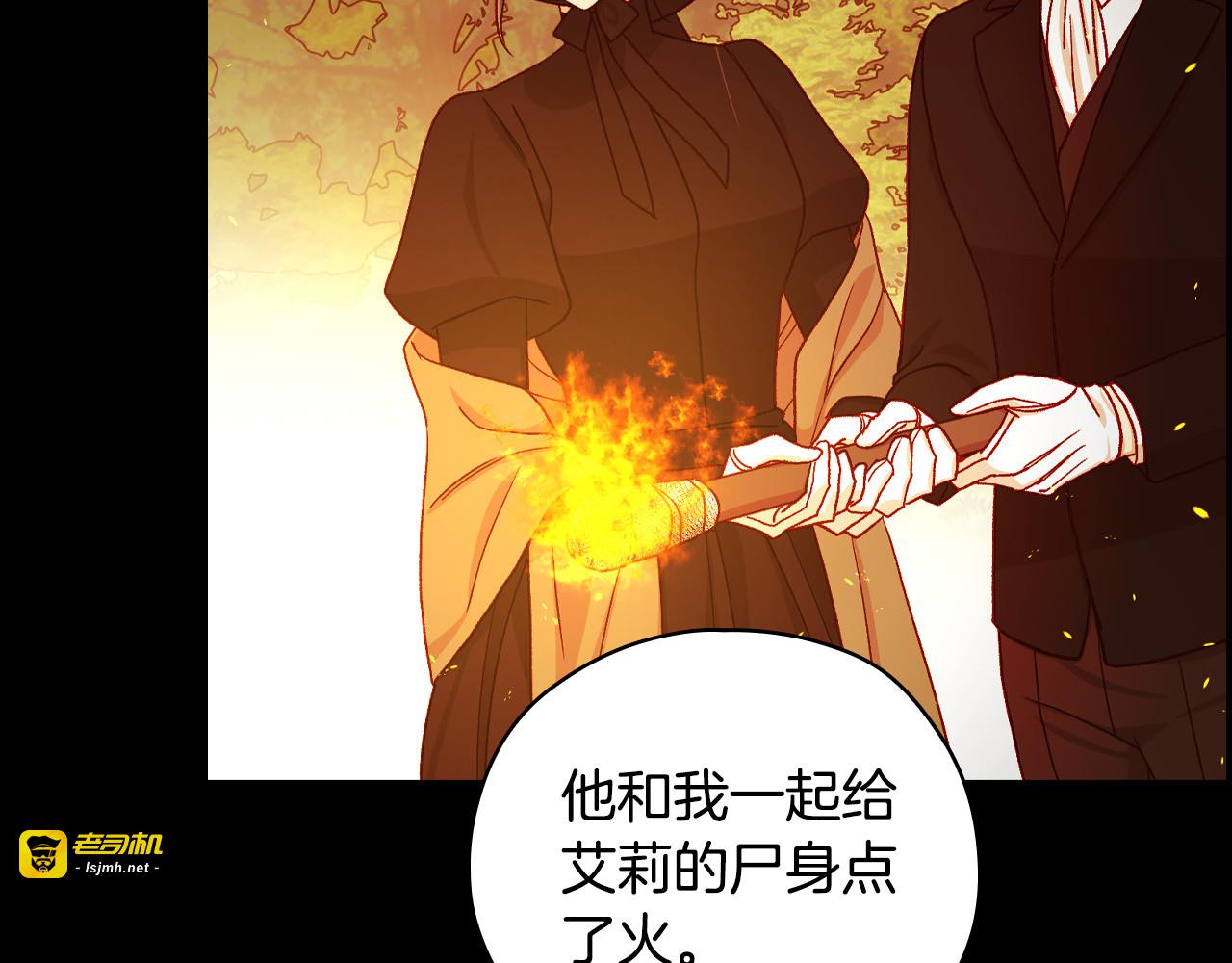 第73话 日久生情 第 115 页