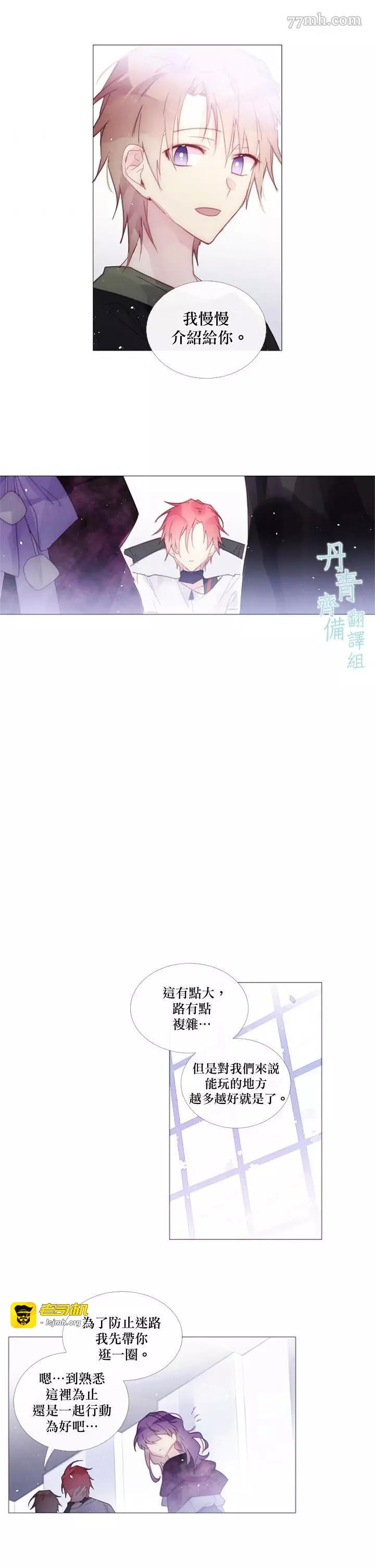 第44话 第 3 页