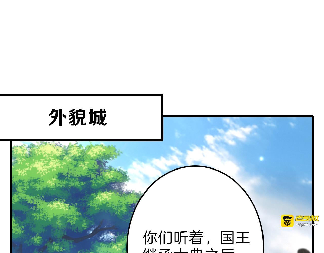 第75话 变美的代价 第 93 页